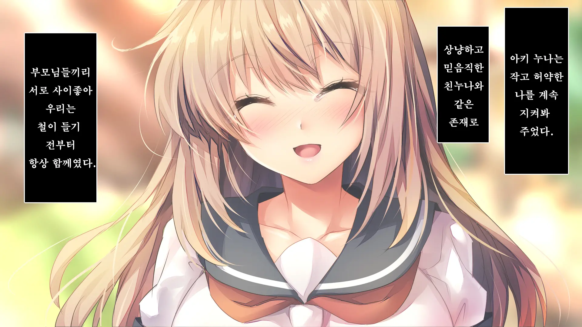 Fall Into... -Osananajimi Ga Netorareru- | 소꿉친구를 빼앗기다